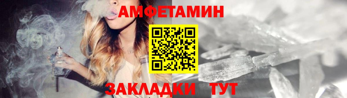 Амфетамин VHQ Унеча