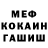 Героин хмурый Artem Mik
