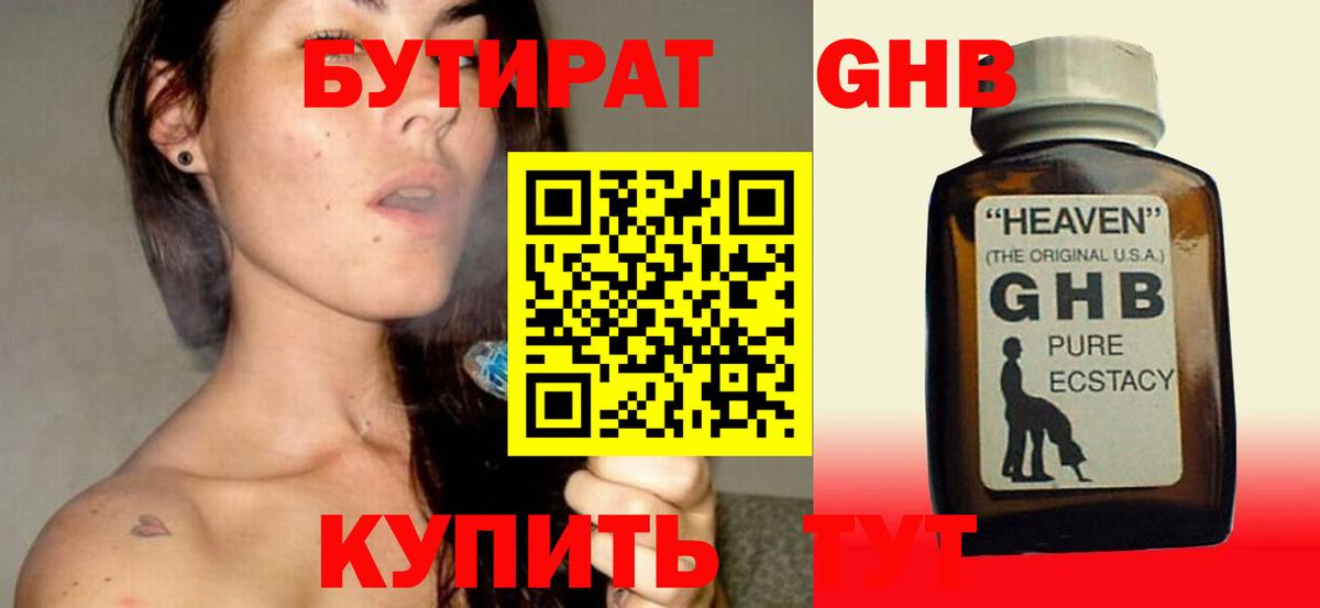 БУТИРАТ оксана  Вход с VPN  Унеча 