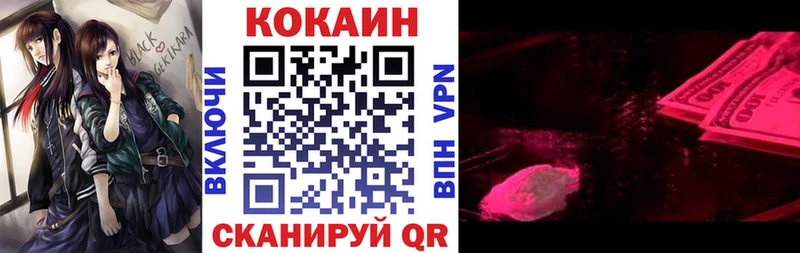 Cocaine Колумбийский  Унеча 
