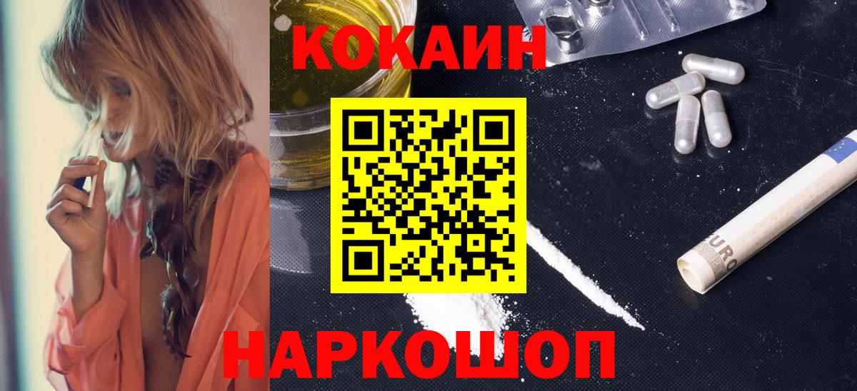 COCAIN FishScale  КОКАИН 98%  COCAIN  Вход с VPN  Унеча 
