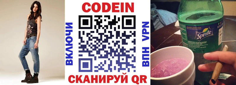 цены наркотик  ОМГ ОМГ вход  сайты даркнета состав  Унеча  Кодеин Purple Drank 