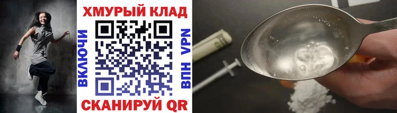 Героин Heroin  как найти   Унеча 
