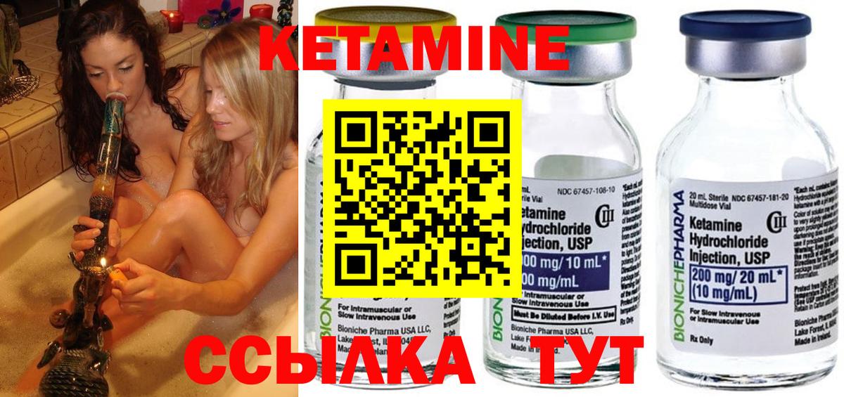 Кетамин VHQ Унеча