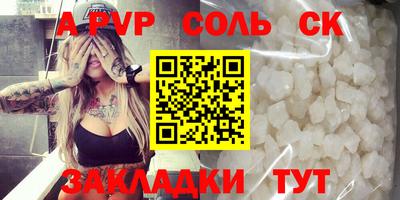 apvp Пугачёв