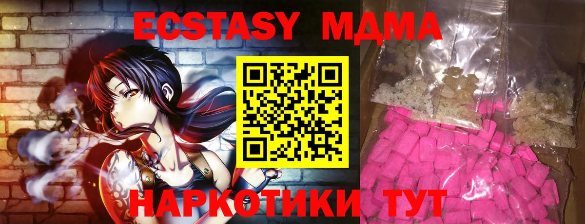 Унеча  МДМА  MDMA Molly  Вход с VPN  MDMA кристаллы 