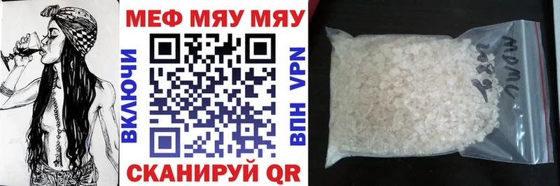 Мефедрон VHQ  купить наркотики цена  мега зеркало  Унеча 