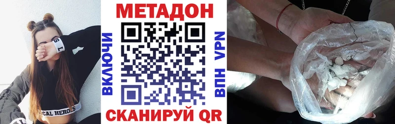 Метадон кристалл  Унеча 