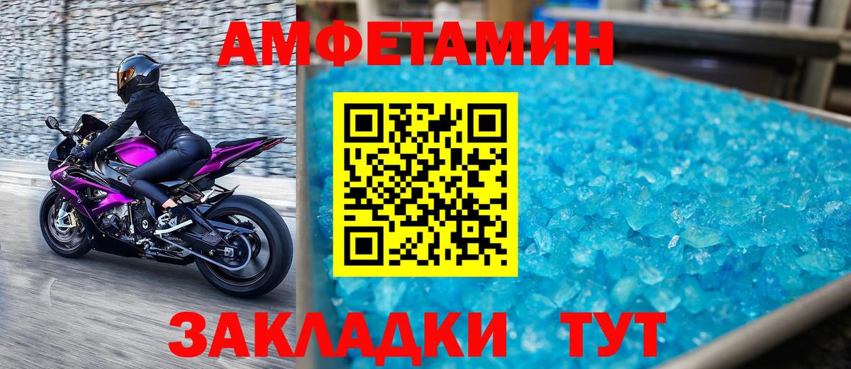 Метамфетамин витя  Вход с VPN  Унеча 