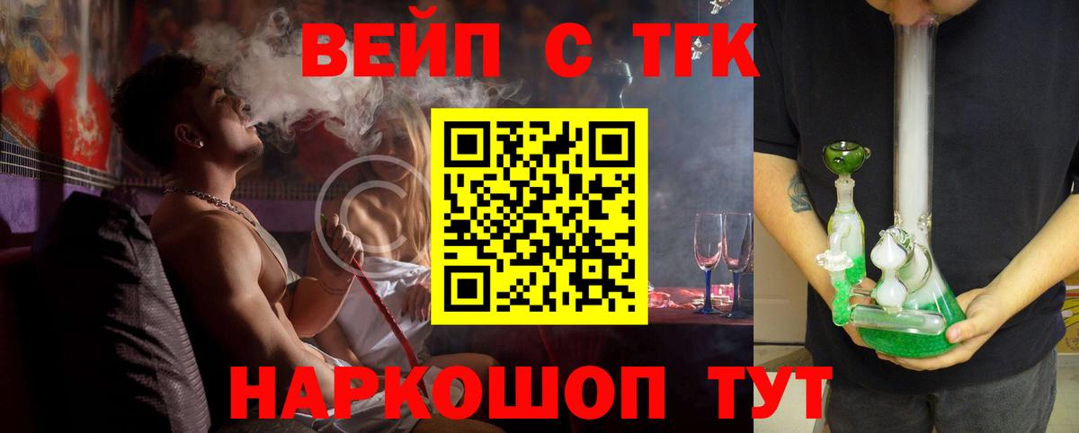 Дистиллят ТГК Wax Унеча