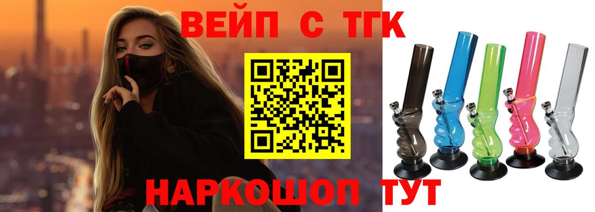 ТГК гашишное масло  Вход с VPN  ТГК Wax  Унеча 